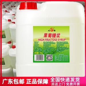 双桥F60果糖 奶茶专用果葡糖浆25kg贡茶皇茶原味大桶商用F55包邮