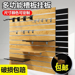 木质装饰槽板展示架挂墙饰品手机配件墙乐器琴行挂板吉他坑板货架
