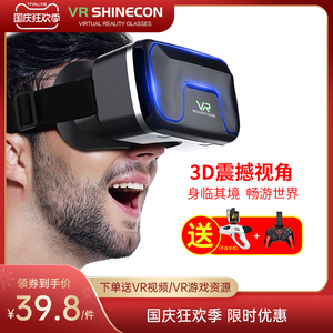 一体机专用4d头戴式3d电影虚拟现实vr眼睛安卓苹果4k体感游戏机智能