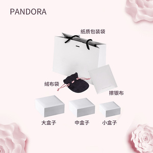 直邮Pandora/潘多拉潘多拉 包装盒  大盒子 中盒子  单拍不发货