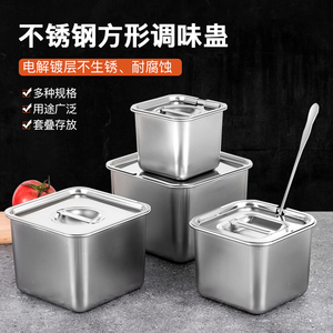 商用不锈钢方形烧烤调料盒调料罐调味盒厨房佐料盒饭店后厨配料盒