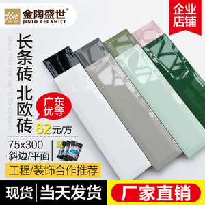 长条小白砖75x300墨绿色面包砖厨房墙砖卫生间瓷砖平面斜边橄榄绿