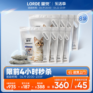 LORDE里兜猫砂小银钻矿砂猫沙钠基矿石猫砂除臭膨润土结团低尘