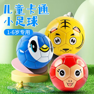 儿童足球宝宝玩具弹力2号卡通动物3号皮球幼儿亲子互动0至6岁小球
