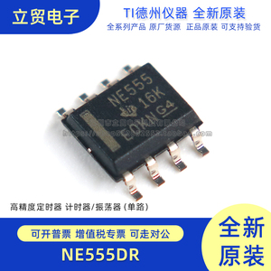 原装TI 进口原装 NE555DR NE555 SOP-8贴片 时基集成电路IC