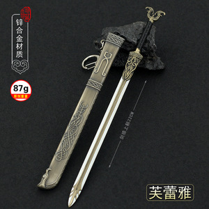 战神5游戏周边芙蕾雅玛蒂尔之剑22CM带鞘全金属工艺品摆件