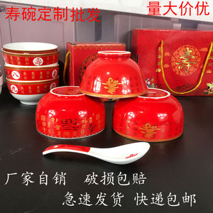 祝寿红色釉陶瓷寿碗定制答谢礼盒套装老人生日寿宴回礼伴手礼现货