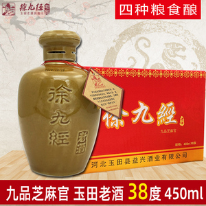 玉田老酒徐九经38度浓香兼酱香型白酒瓷坛装粮食酒52808564227349