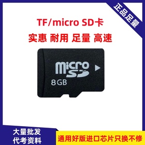 TF8g内存卡手机音响MP3通用存储卡4g/2/1g/128MB小容量micro sd卡