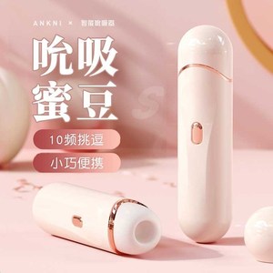 自慰器女性处女点潮笔吮吸高潮跳蛋女性舌舔自熨器女用品震动棒旋