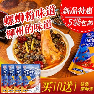 柳螺鲜螺蛳粉汤料调料包浓缩配料酱料商用包装螺蛳酱袋装包邮酸笋