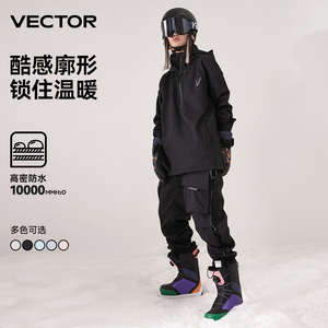 VECTOR玩可拓滑雪服套装单板双板男款女款全套冲锋保暖黑色卫衣