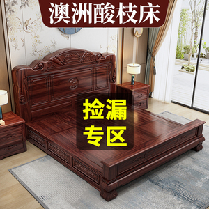 澳洲酸枝实木床双人床1.8m中式古典卧室大床工厂直销红木古典家具