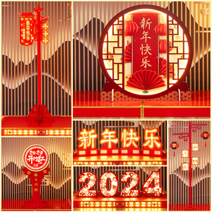 2024新年装饰品发光摆件龙年春节大型灯笼架鼓架元旦快乐场景布置