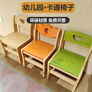 儿童实木小椅子幼儿园卡通椅小孩靠背椅带扶手凳子宝宝托育椅座椅