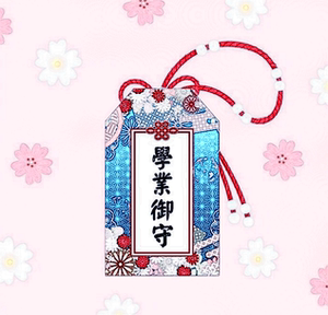 日本御守 寺庙 神社 学业御守 必胜 合格 护身符包挂件 日本御守