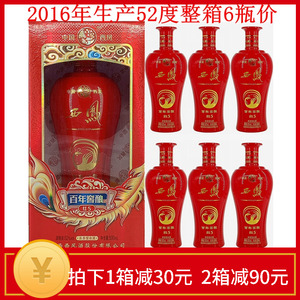 2016年生产西凤百年窖酿酒52度红5浓香型国产粮食酒老酒白酒整箱