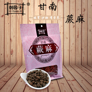 刺园子兰州特产400g甘南蕨麻特产人参果高品质孕妇煮粥煲汤散装