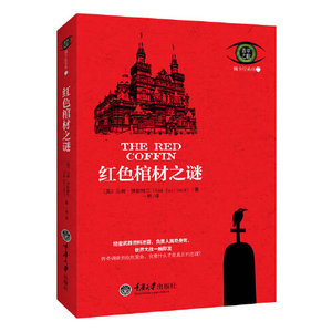 正版图书佩卡拉系列2红色棺材之谜山姆伊斯特兰SamEastland一熙重