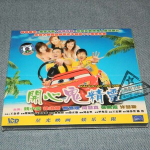 正版 国粤语中英字 开心鬼精灵 2vcd 盒装 钱小豪 徐淑媛 曹查理
