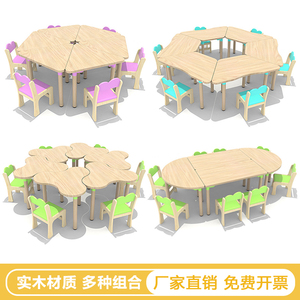 儿童实木彩色组合桌椅套装幼儿园木质学习绘画课桌宝宝玩具桌套装