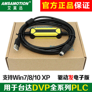 用于台达DVP系列信捷PLC编程电缆USBACAB230数据通讯下载线USB-XC