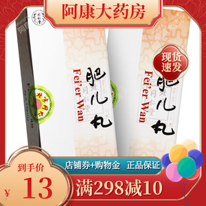 【小儿肥儿丸】小儿肥儿丸品牌,价格 - 阿里巴巴