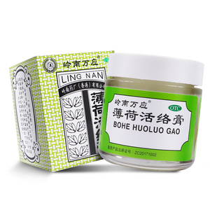岭南万应 薄荷活络膏 63g 止痛膏风湿跌打提神蚊虫蚁叮咬晕车