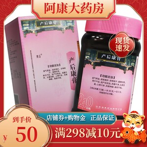 宝昌产后康膏 240g*1瓶/盒益气养血健脾和胃食欲不振产后流产后贫血