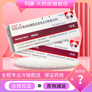 【优泌乐胰岛素笔芯】优泌乐胰岛素笔芯品牌,价格 - 阿里巴巴