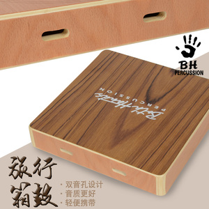 bh箱鼓cajon卡宏鼓木箱鼓旅行专业拍鼓手鼓初学者成人乐器卡洪鼓