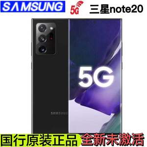 Samsung/三星 Galaxy Note20 Ultra 5G SM-N9810曲屏双卡手机国行