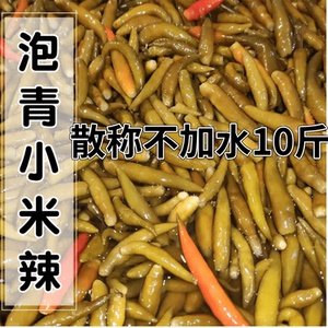50渝里渝香淘宝四川泡菜正宗泡椒红小米辣农家泡红椒辣椒餐饮装大