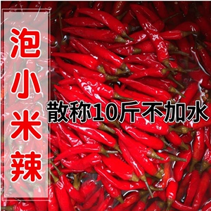 泡红小米椒商用大量自制散称散装重庆四川泡椒泡红小米酒店商用