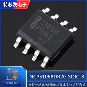 NCP5106BDR2G 丝印5106B MOSFET/IGBT驱动器 贴片SOP8 芯片 全新