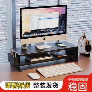 稳固电脑增高架金属碳钢显示器底座办公室桌面置物架屏幕支撑架子