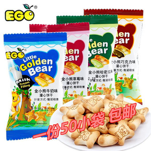 马来西亚进口 EGO金小熊饼干20小包 夹心灌心饼干 喜爱零食