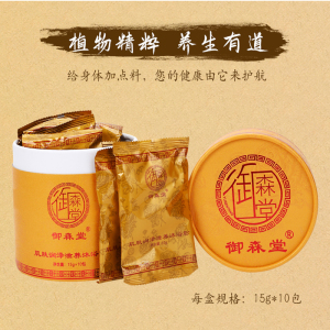 御森堂正品坐浴熏蒸药包官网 宫寒妇科健康调理