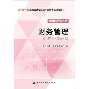 22019年经济师教材_经济师考试教材