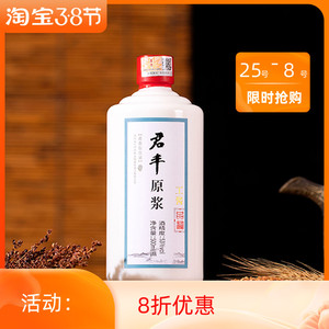 恺越威电子商务公司淘宝黔萃黔草香窖藏一号君丰酒业53度白酒坤沙