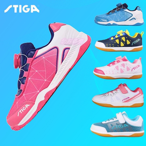 Stiga/斯帝卡儿童乒乓球鞋斯蒂卡防滑女童男童透气专业乒乓训练鞋
