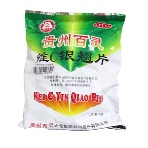 一树大药房旗舰天猫【10袋装】贵州百灵鸟维c银翘片18片/袋外感风热