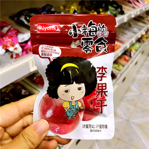 哎呦咪aiyomi小梅的零食李果干500g果脯蜜饯酸甜开胃休闲零食品