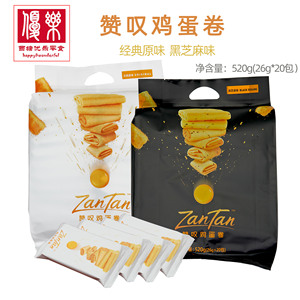 赞叹鸡蛋卷520g（26g*20包）经典原味黑芝麻味手工凤凰蛋网红零食