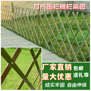 竹篱笆栅栏围栏菜园庭院子木护栏围墙花园林绿化户外伸缩隔断片网