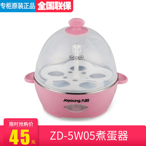 Joyoung/九阳 ZD-5W05蒸蛋器自动断电煮蛋机迷你家用多功能煮蛋器