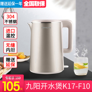 Joyoung/九阳 K17-F10电热水壶家用办公开水煲双层防烫烧水壶1.7L