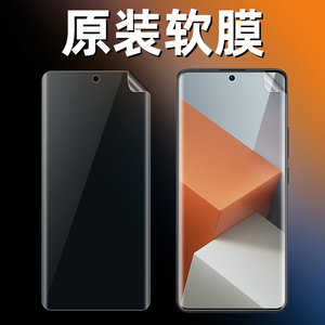 适用红米note13pro+原装高清软膜Redmi Note13Pro+曲面屏原厂膜弄特十三por手机塑料pet膜自带热弯出厂原机膜