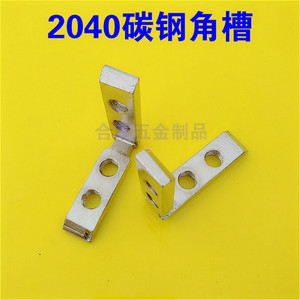 2040碳钢角槽连接件2040铝材切成45度专用连接件工业铝型材配件