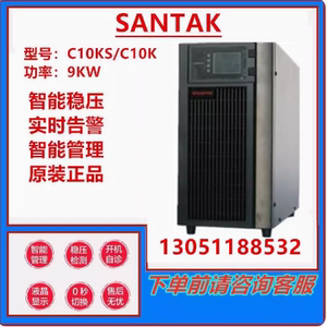 山特UPS不间断电源C10KS在线式机房电脑服务器10KVA/9KW外配电池